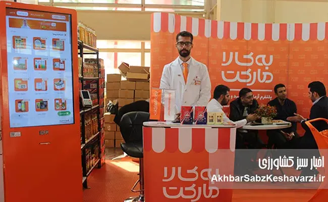 «به-کالا-مارکت»؛-تضمین-واقعی-سلامت-محصولات-ارگانیک-3