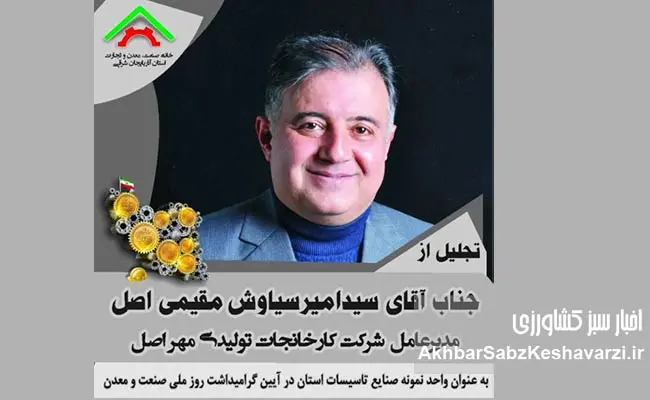 کارخانجات-تولیدی-مهراصل--9