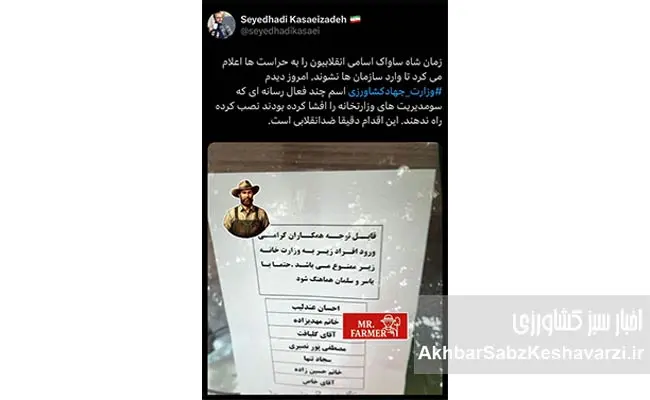 ممنوع‌الورودی-خبرنگاران-و-کارکنان-وزارت-کشاورزی2