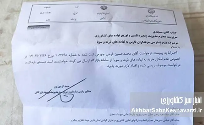 چالش-دسترسی-مرغداران-به-نهادههای-دامی-3