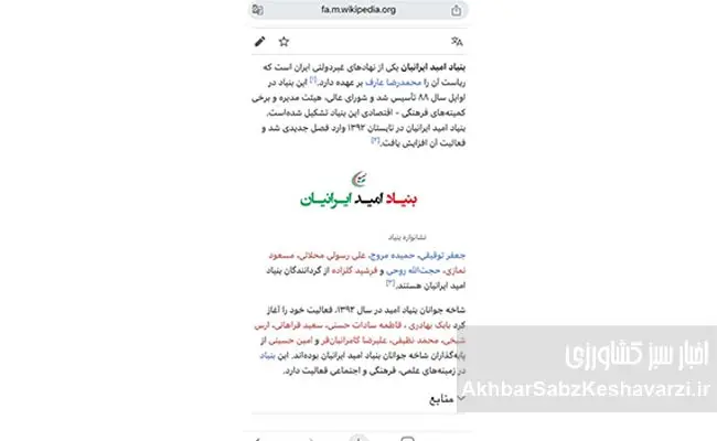 افشای-فساد-و-رانت-در-وزارتخانه-