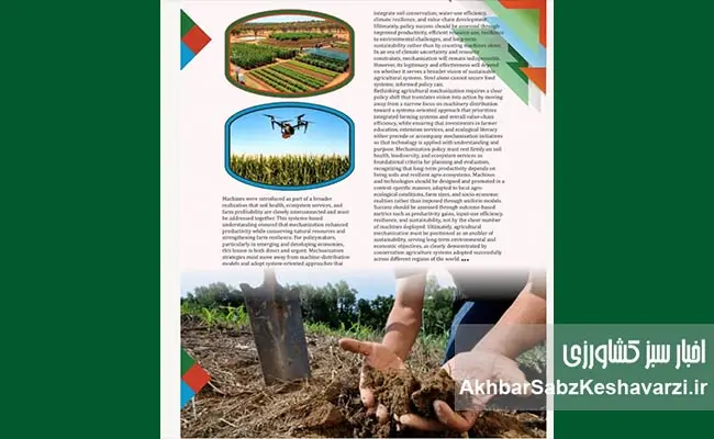 مکانیزاسیون،-فلز-نیست-2