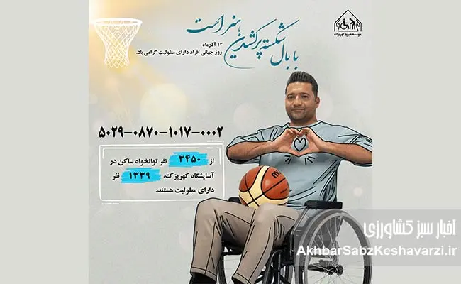 امروز-کنار-کهریزک-بایستیم-1