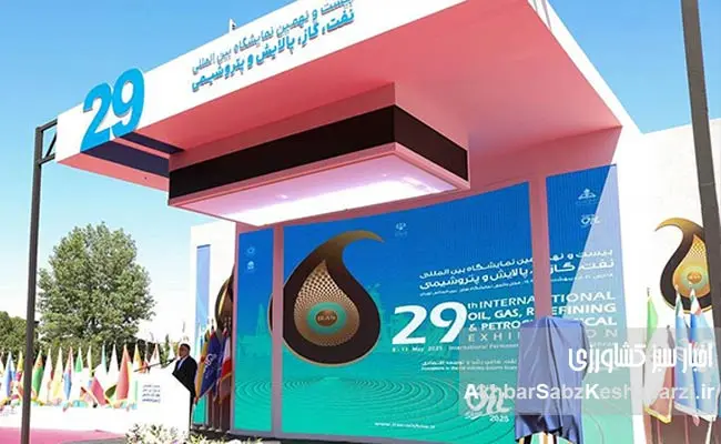 افتتاح-نمایشگاه-نفت،-گاز-و-پالایش-پتروشیمی-تهران-1404-2