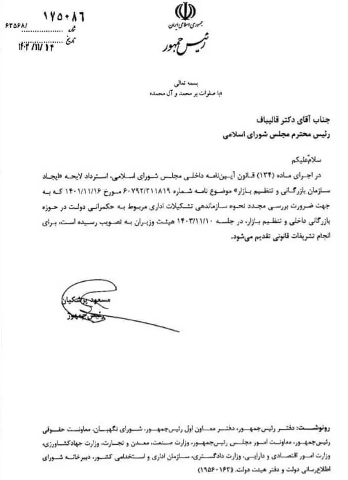 سازمان-بازرگانی-و-تنظیم‌بازار1