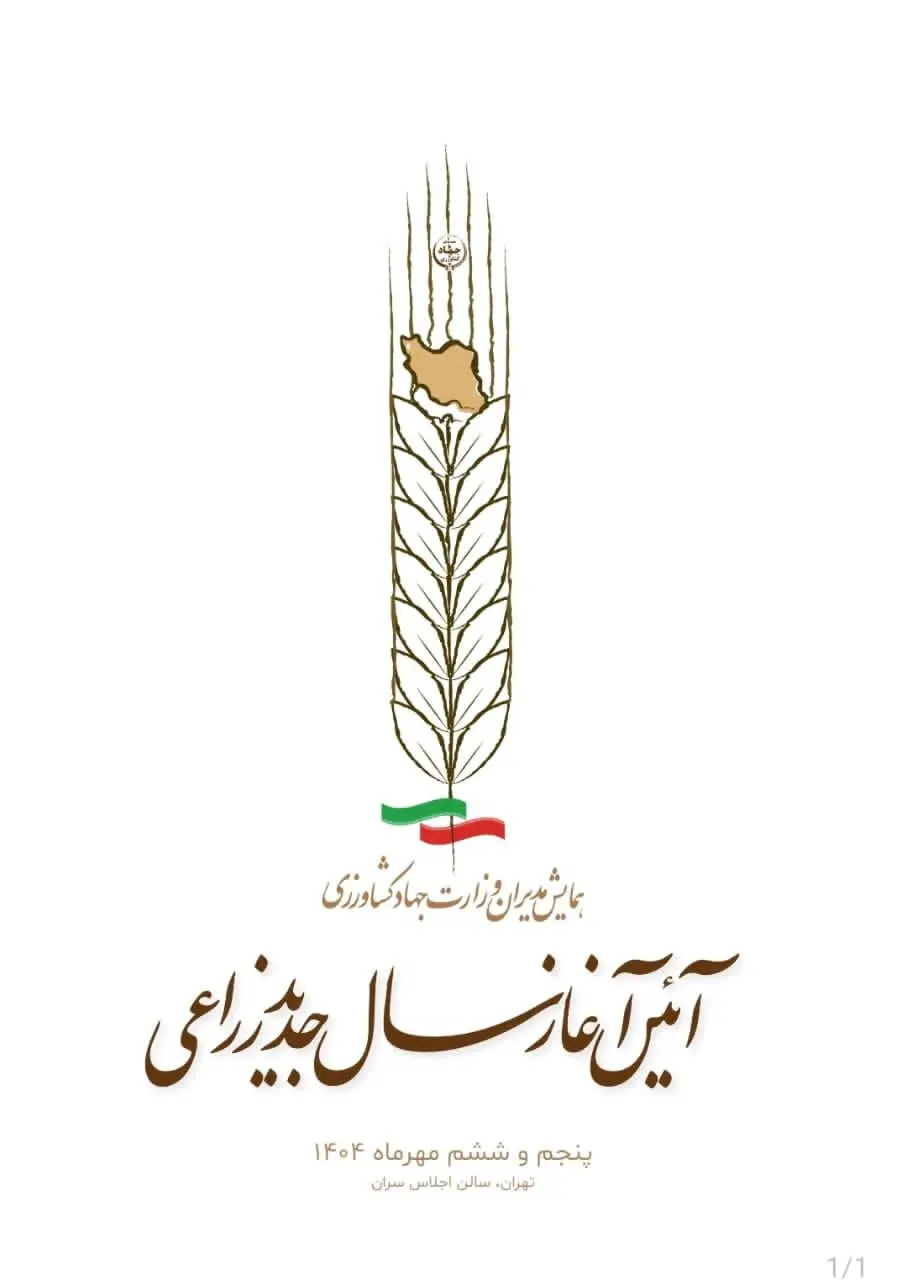 ۹۰ میلیارد تومان ریخت و پاش دو روزه برای خودنمایی در اجلاس سران2