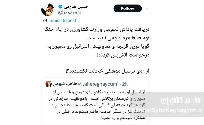 پاداش‌های-نجومی-جنگ-۱۲-روزه-2