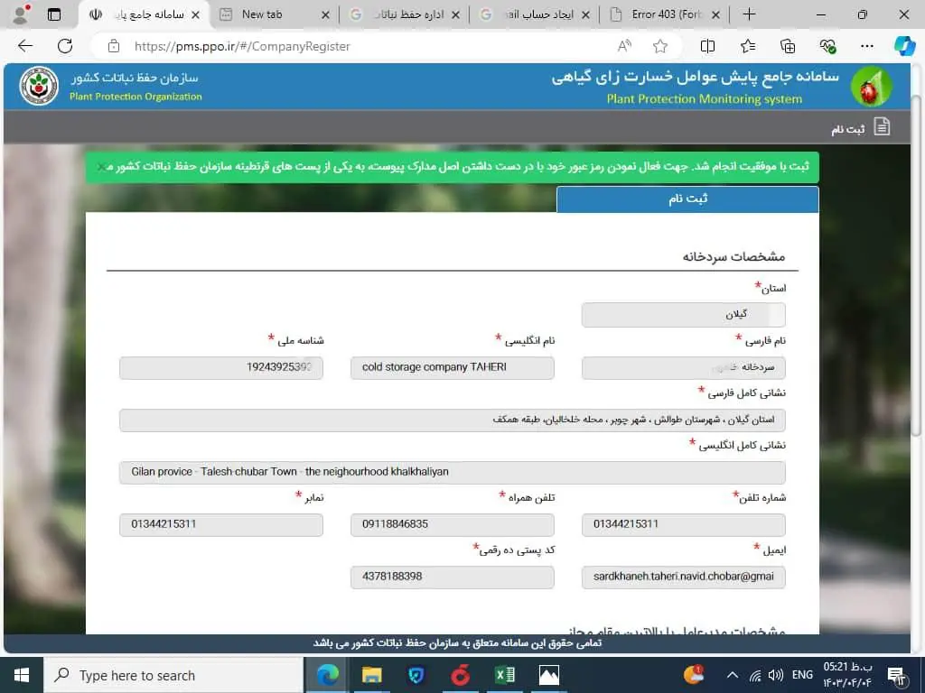 صادرات-کیوی-2