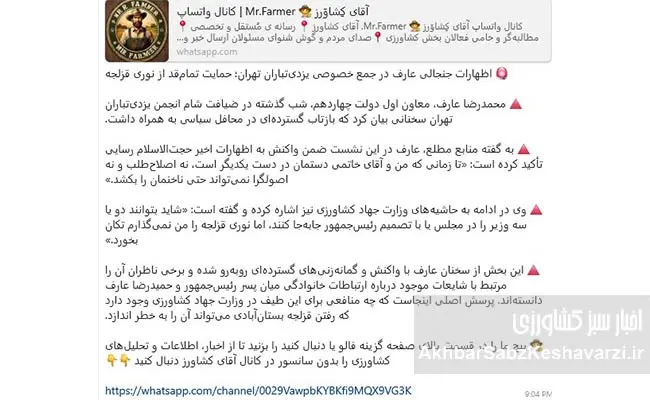 عارف-معاون-اول-نوری-قزلجه-را-به‌جای-مجلس-و-قوه-قضاییه-تبرئه-کرد.jpg-1