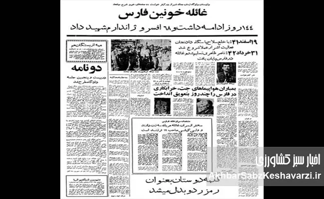 ماجرای-قیام-عشایر-فارس