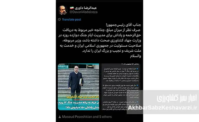 افشای-فساد-و-رانت-در-وزارتخانه-2-