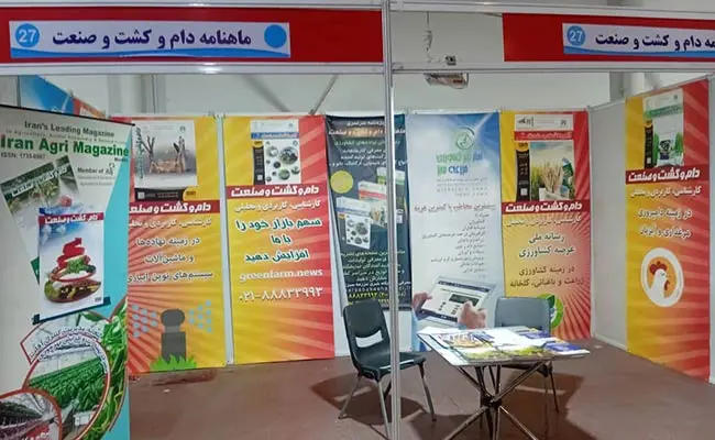 افتتاح-دهمین-نمایشگاه-بین‌المللی-جامع-کشاورزی-با-تمرکز-بر-فناوری‌های-نوین+عکس-15