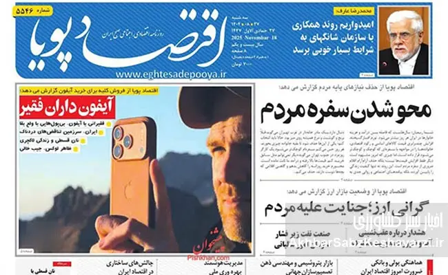 روزنامهها-وزارت-جهاد-کشاورزی-را-زیر-تیغ-نقد-بردند-2