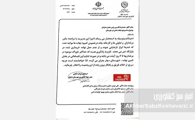 هشدار-رسمی-جهاد-کشاورزی؛-خوراک-مرغداری‌ها-فقط-برای-۴-روز-باقی-است