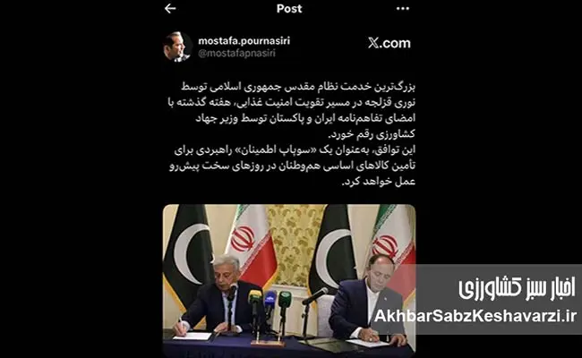 تفاهمنامه-ایران-و-پاکستان؛-سپر-امنیت-غذایی-در-روزهای-سخت.jpg-2