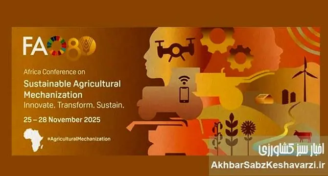 مکانیزاسیون کشاورزی پایدار در آفریقا: فراخوان مقالات کنفرانس 2025+ عکس