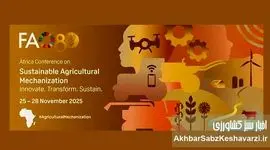 مکانیزاسیون کشاورزی پایدار در آفریقا: فراخوان مقالات کنفرانس 2025+ عکس