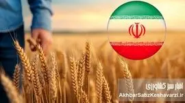 فصل پر چالش امنیت غذایی کشور