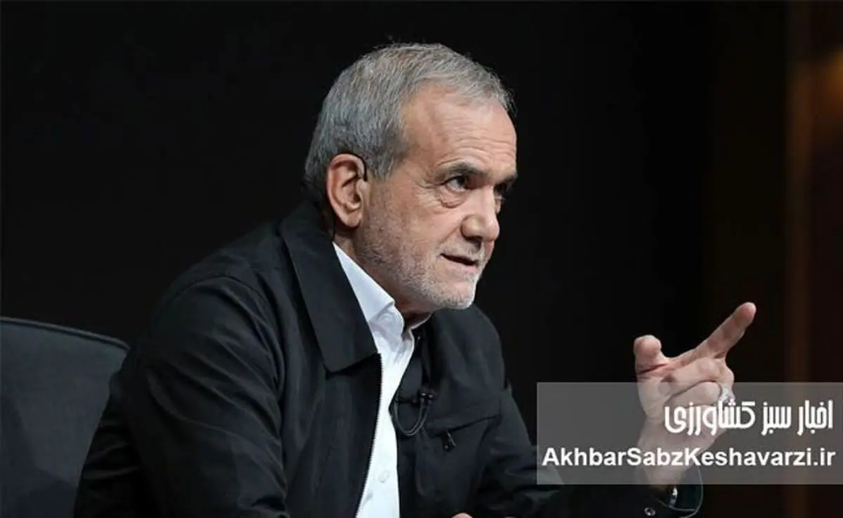 چراغ سبز پزشکیان به مذاکره با آمریکا +ویدیو