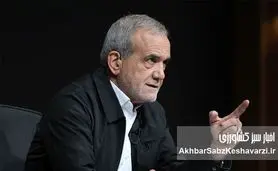 چراغ سبز پزشکیان به مذاکره با آمریکا +ویدیو