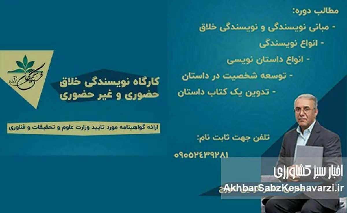 کارگاه نویسندگی خلاق: جادوی کلمات را کشف کنید (حضوری و آنلاین)+ جزئیات