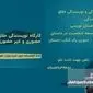 کارگاه نویسندگی خلاق: جادوی کلمات را کشف کنید (حضوری و آنلاین)+ جزئیات