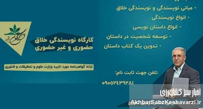 کارگاه نویسندگی خلاق: جادوی کلمات را کشف کنید (حضوری و آنلاین)+ جزئیات