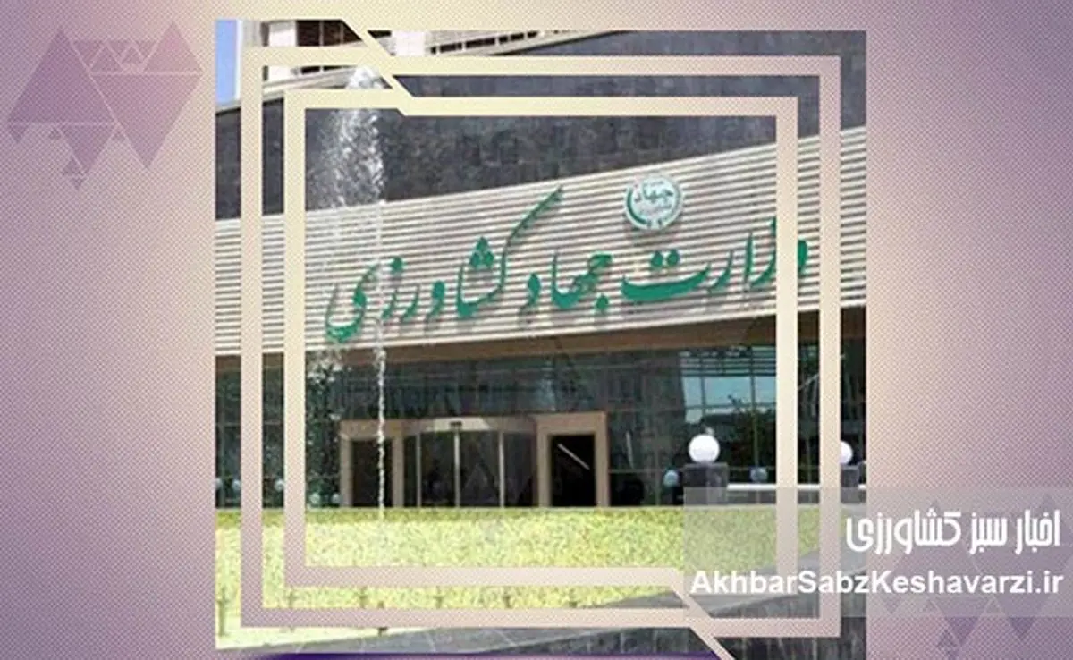 بحران کشاورزی و امنیت غذایی زیر سایه فساد و وارونگی مدیریتی در جهاد کشاورزی