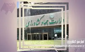 بحران کشاورزی و امنیت غذایی زیر سایه فساد و وارونگی مدیریتی در جهاد کشاورزی