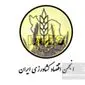 ناکارآمدی ۱۵ ماهه وزیر موقت جهاد کشاورزی و سکوت سنگین اقتصاددانان