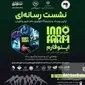 اینوفارم؛ جایی که نوآوری، صنعت و سرمایه به هم می‌رسند، فرصت طلایی برای تحول در دامپروری!