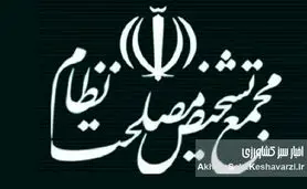 پایان انتظار ۷ ساله: پیوستن ایران به پالرمو مشروط تصویب شد؛ آینده CFT چیست؟