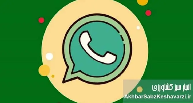 کاهش پهنای باند واتس‌اپ