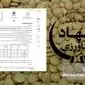 کاهش ۵۱ درصدی تولید حبوبات در دوران صدارت نوری+نامه 