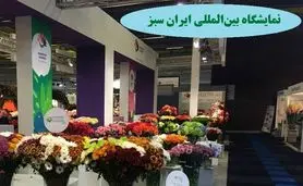 خزر اوراسیا؛  برگزارکننده نمایشگاه‌های تخصصی در داخل و خارج