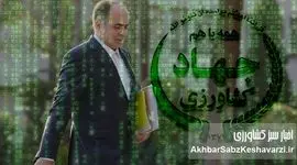 عزل وزیر جهاد کشاورزی قوت گرفت؛ توافق پنهان دولت و مجلس؟+ویدئو