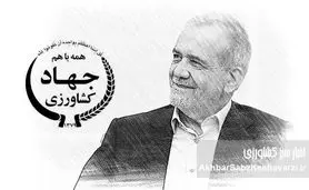 آقای رئیس جمهور؛ بینظمی در بازار، نتیجه سکوت دولت در برابر ترکفعل مدیریتی است