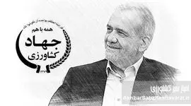 آقای رئیس جمهور؛ بی‌نظمی در بازار، نتیجه سکوت دولت در برابر ترک‌فعل مدیریتی است