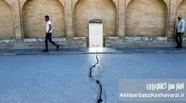 فرونشست در اصفهان: تهدیدی که میراث فرهنگی و جان مردم را نشانه گرفته است