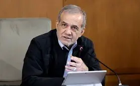 پزشکیان: رهبری با سرمایه‌گذار آمریکایی مخالفتی ندارند+ ویدئو