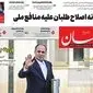 تیتر یک روزنامه خراسان: وزارت بدون جهاد
