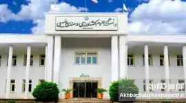  دانشگاه علوم کشاورزی و منابع طبیعی گرگان؛ میراث ۶ دهه آموزش و پژوهش در خدمت طبیعت ایران