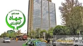 کاخ کشاورز: از بلوار الیزابت تا ابهامات امروز!