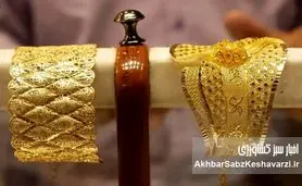 شوک قیمت طلا: هر گرم به ۱۹.۸ میلیون تومان رسید!