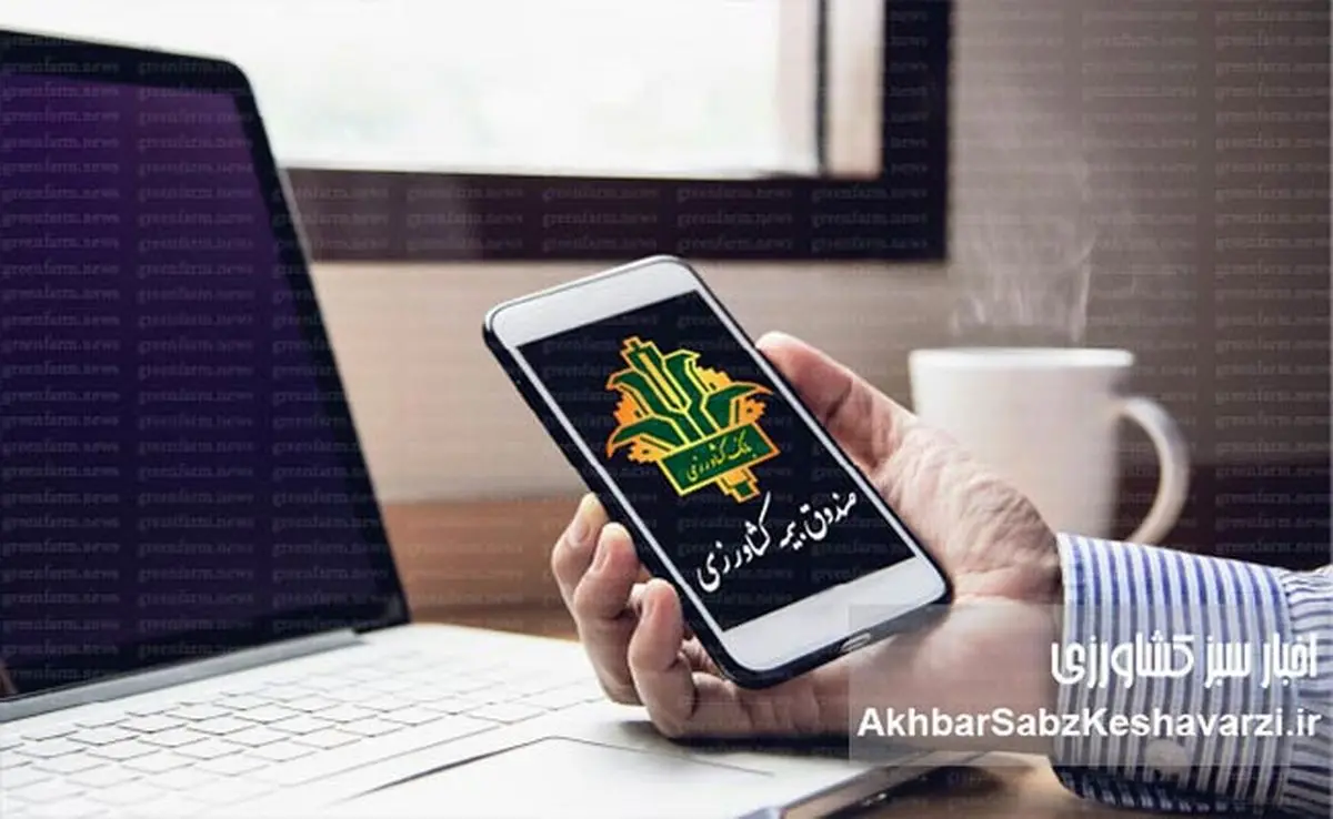 بیمه کشاورزی هوشمند؛ گامی نو در حمایت از کشاورزان با فناوری‌های نوین