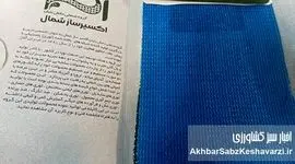 ​از ایده تا صادرات جهانی: اکسیرساز شمال، پیشگام نوآوری در صنعت کشاورزی