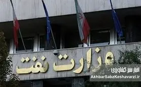 کمک ۵۰۰ میلیاردی وزارت نفت به حوزه علمیه/ ابهامات یک تصمیم پرحاشیه