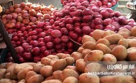 زنگ خطر در سفره‌ها؛ ورود سیب‌زمینی و پیاز به فهرست کالابرگ