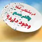 در بشقاب غذا چقدر سم وجود دارد؟