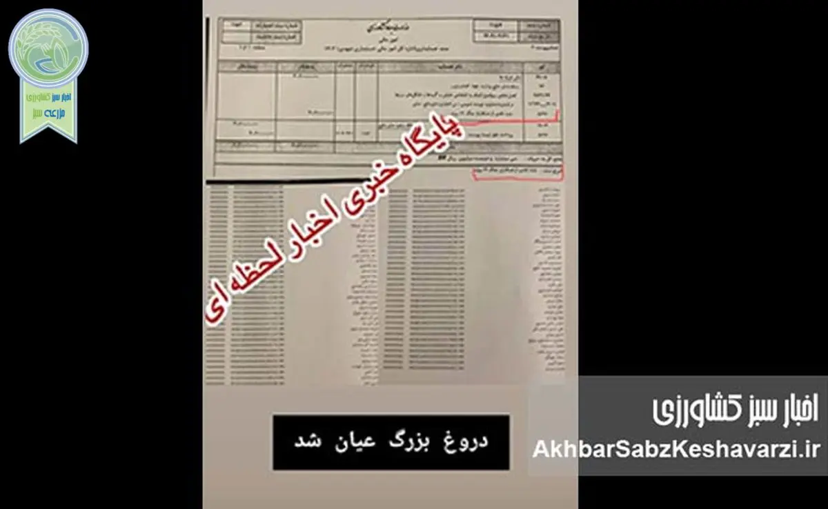 تکذیب بزرگ وزیر جهاد کشاورزی! اما چه سود+ویدئو